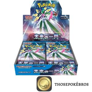 Future Flash Booster Box